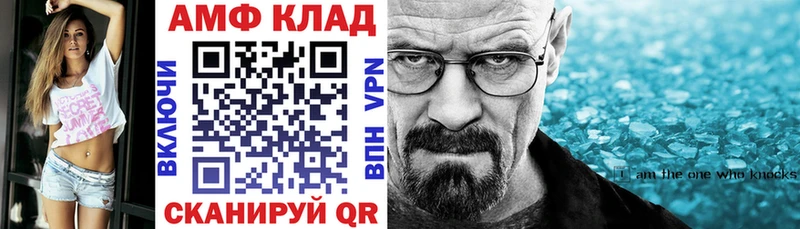 Купить  Омутнинск  Amphetamine Розовый 