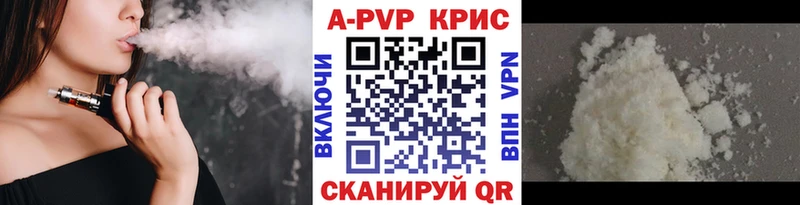 А ПВП СК КРИС Купить Омутнинск