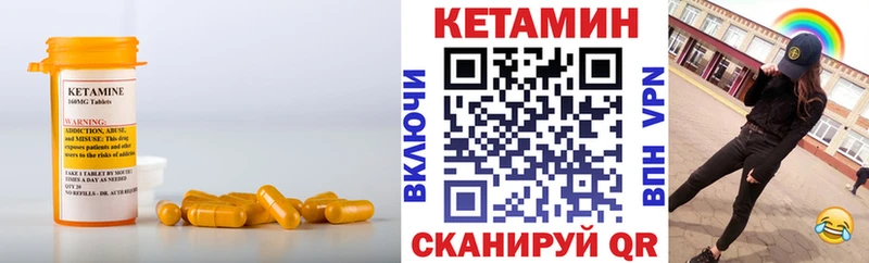 Кетамин VHQ  Купить  Омутнинск 