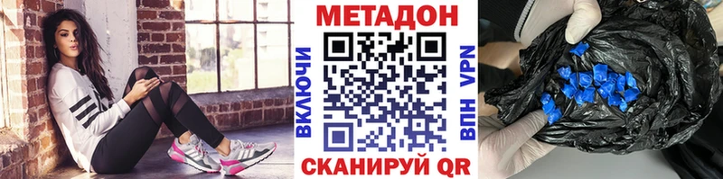 Метадон VHQ  Купить закладки  Омутнинск 