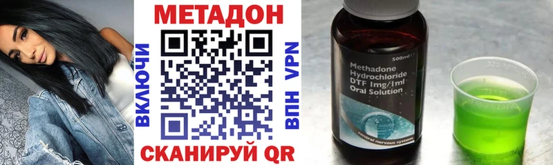 Метадон кристалл Омутнинск